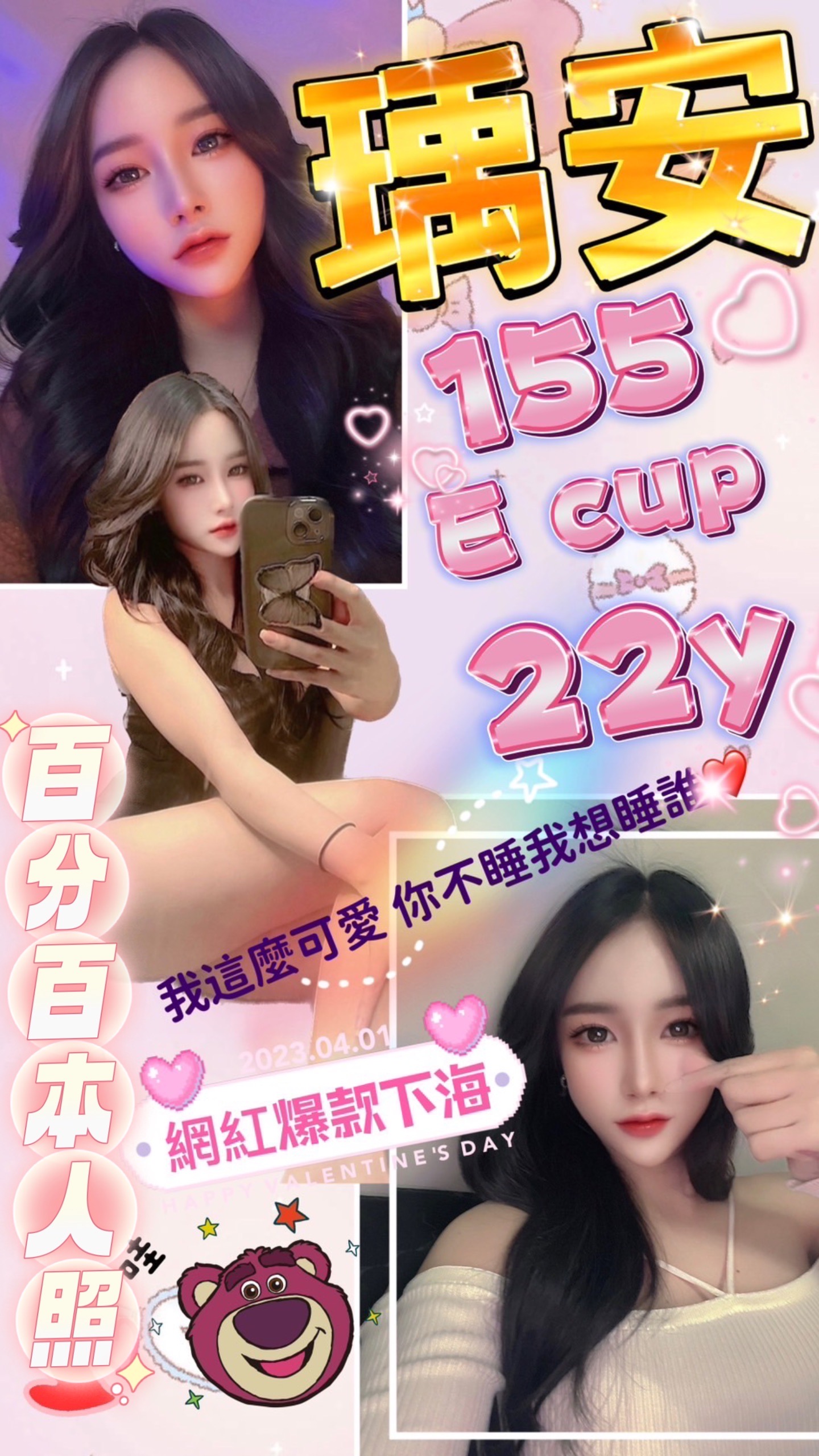嘉義民雄外送茶 海露 167/50/23/34C 中日混血